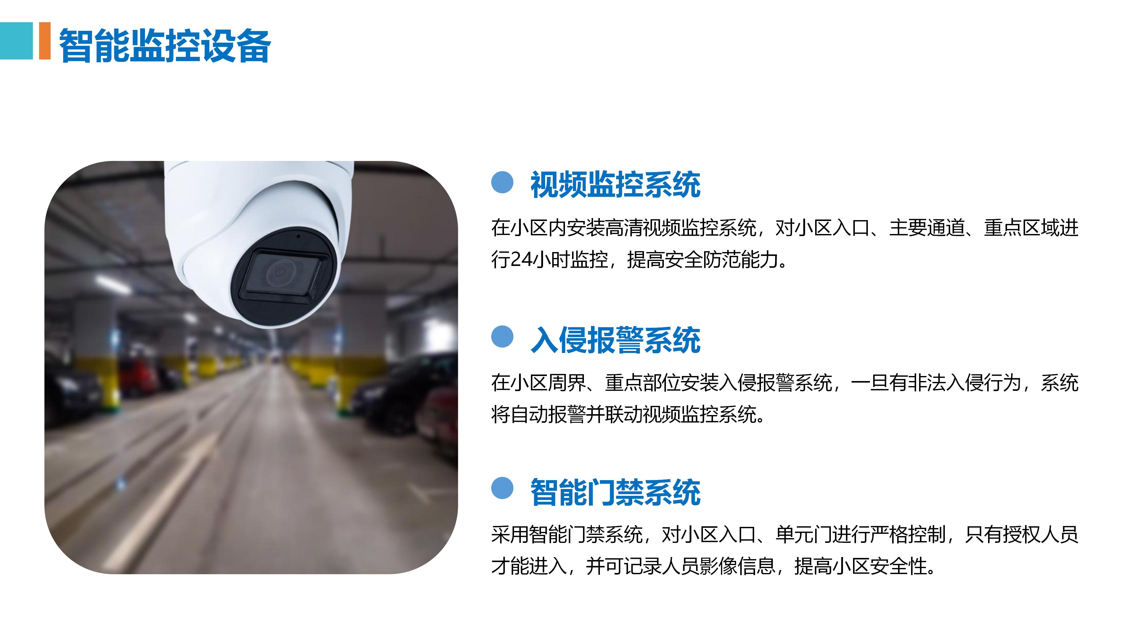 物业管理系统 内容(喔喔邻里)1021_53.jpg
