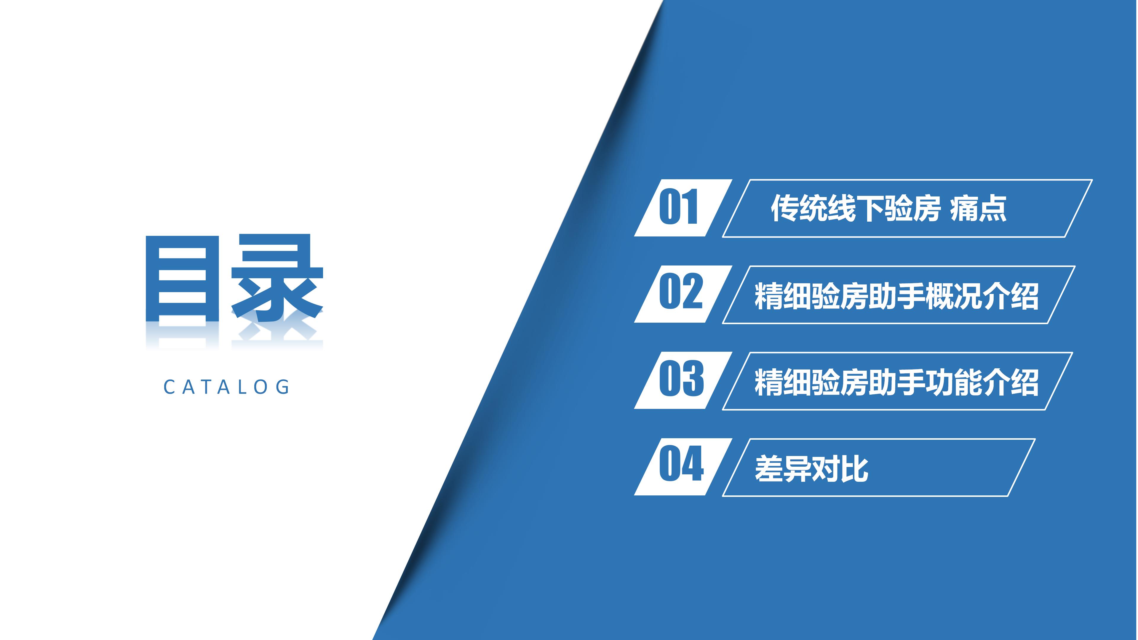 精细验房助手1112(云)_02.jpg
