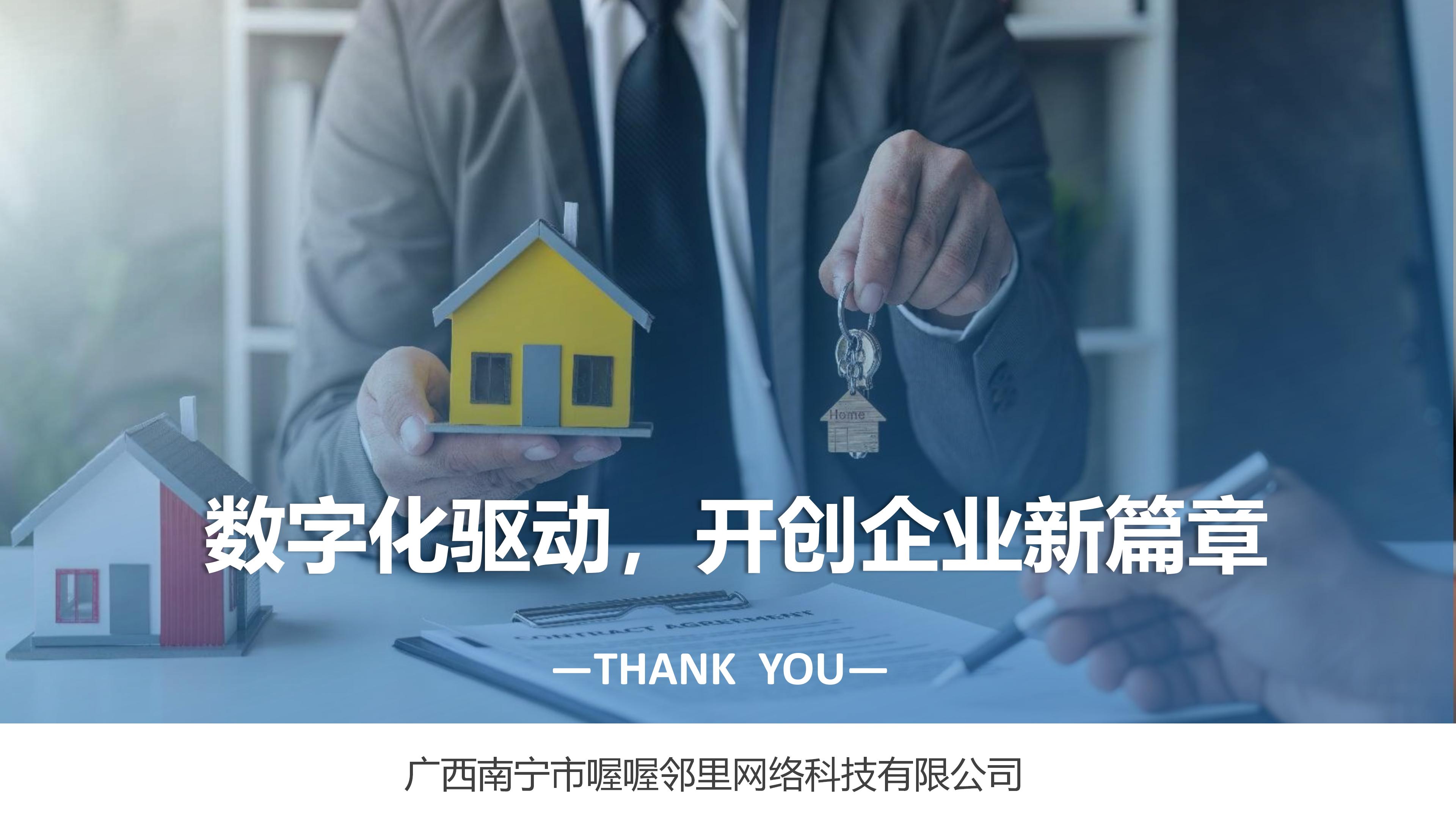 精细验房助手1112(云)_21.jpg